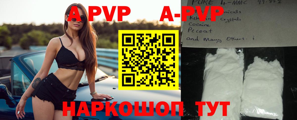Alpha-PVP  Вход с VPN  A-PVP СК  Долгопрудный  Alfa_PVP СК КРИС 