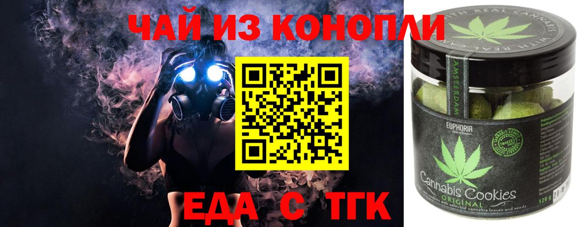 Долгопрудный  Еда ТГК марихуана  Вход с VPN 