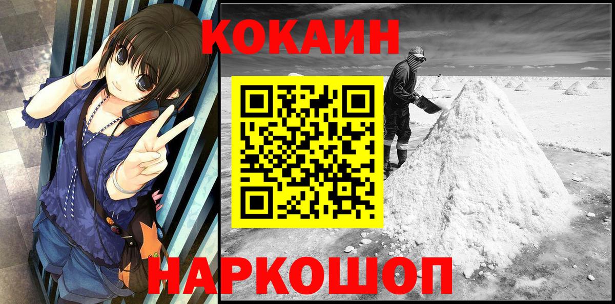 КОКАИН FishScale Долгопрудный