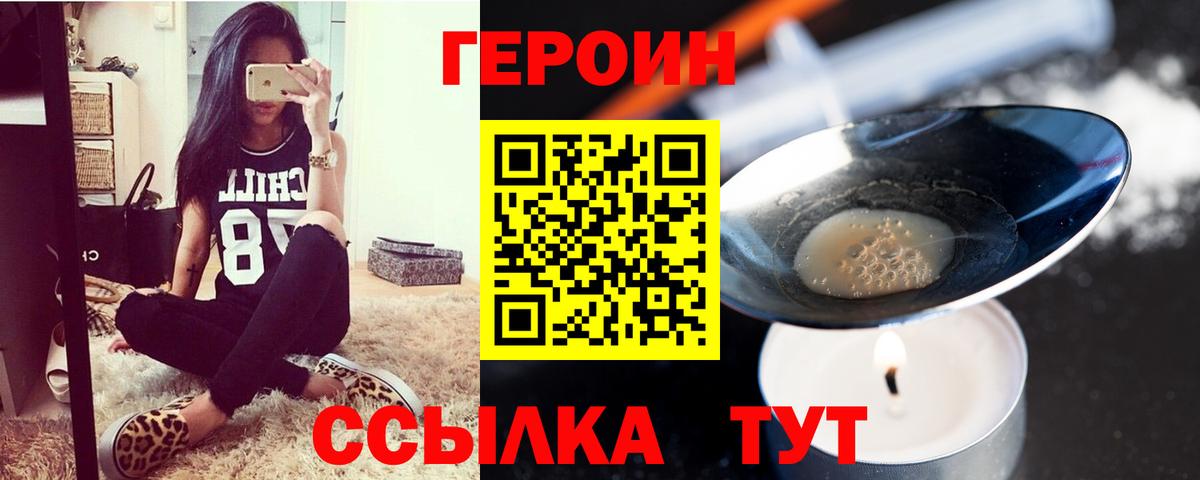 ГЕРОИН  ГЕРОИН афганец  Вход с VPN  Долгопрудный 