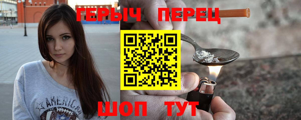ГЕРОИН белый Долгопрудный
