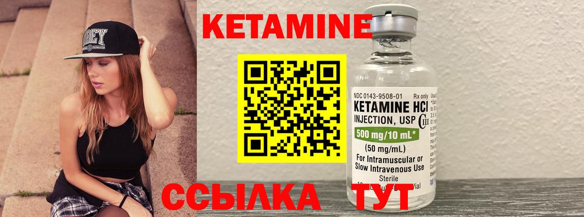 КЕТАМИН VHQ Долгопрудный
