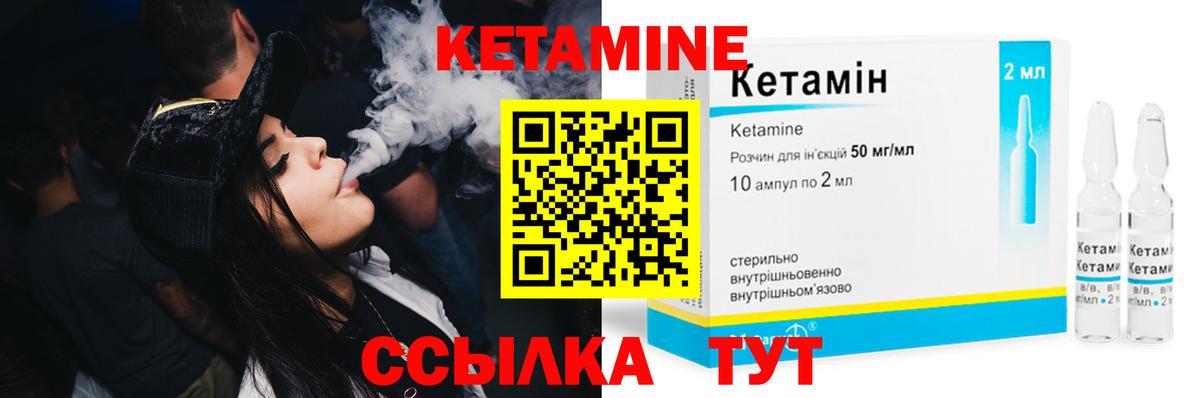 Кетамин VHQ  Вход с VPN  Долгопрудный  гидра ссылка  Кетамин ketamine 