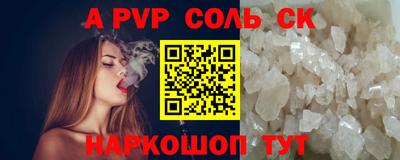 соль курить ск Малоярославец