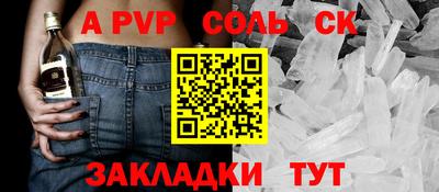 ALPHA PVP Малгобек