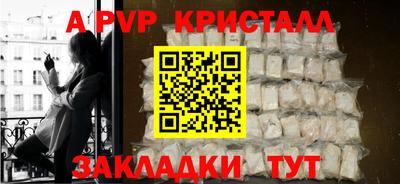 ALPHA PVP Малгобек