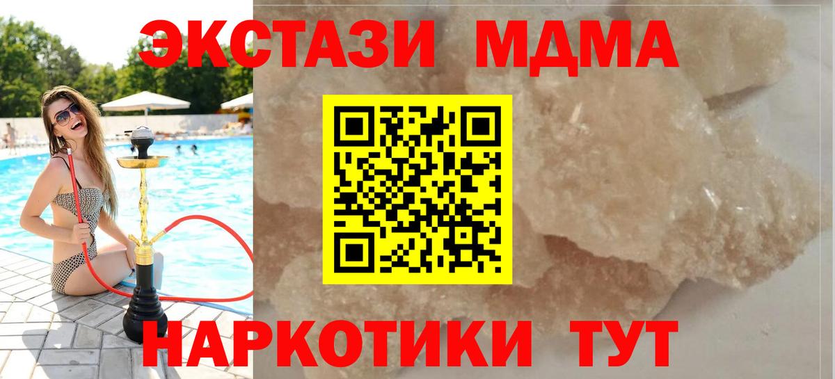 MDMA crystal Долгопрудный
