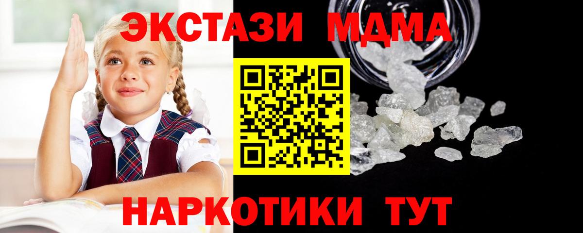 MDMA молли  Вход с VPN  MDMA  Долгопрудный 