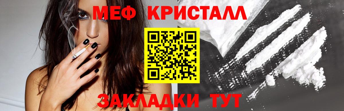 Мефедрон  Долгопрудный