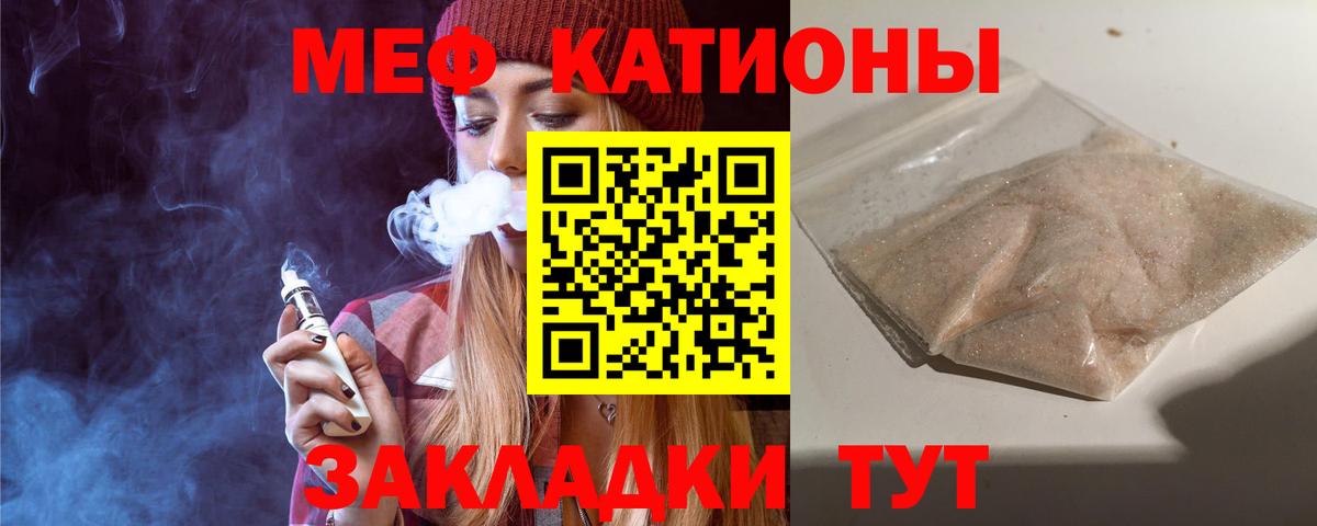 МЕФ кристаллы  МЯУ-МЯУ 4 MMC  Вход с VPN  Долгопрудный 