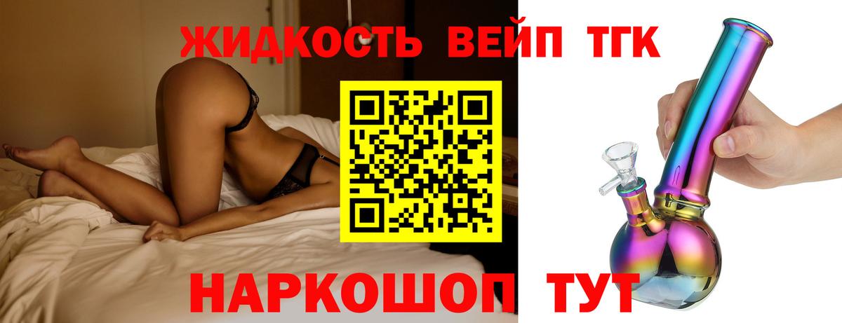 ТГК гашишное масло Долгопрудный