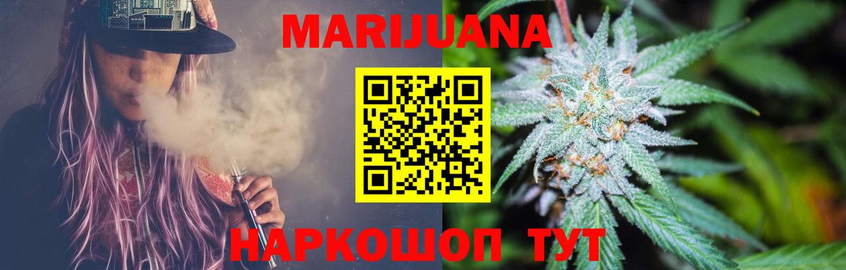 Конопля VHQ  Бошки Шишки White Widow  Долгопрудный  Вход с VPN  Бошки Шишки OG Kush  Шишки марихуана SATIVA & INDICA 